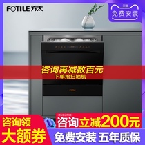 Fangtai built-in dishwasher N2 fully automatic household one-piece large capacity 11 sets of Simon official flagship sub NT02