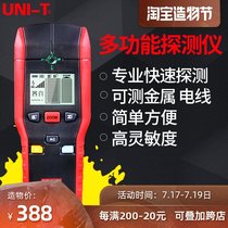UT387B Metal wood cable wire rebar multi-function wall wall inspection and detection instrument