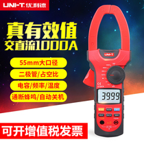 Youlide clamp multimeter digital UT207A 208A 209A AC and DC 1000A clamp ammeter