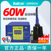 White light soldering iron SBK936D digital display digital constant temperature adjustable temperature 60W household repair welding welding table