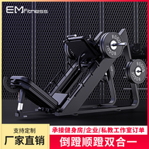45-degree reverse pedal gym special pedal 2-in -1 commercial household leg training hip Huck squat fitness equipment