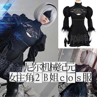 taobao agent Mechanical dress, cosplay