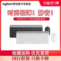 Logitech MK470 Thin portable computer Office girl wireless Keyboard Mouse Package