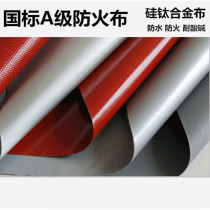 Fireproof cloth high temperature resistant heat insulation fireproof canvas soft connection silicone glass fiber cloth flame retardant welding cloth household fire extinguishing blanket