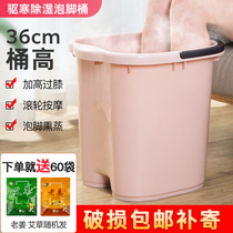 Home Bubble bucket deepened plus high over calf plastic high deep barrel washable foot basin over knee cover high level Dormitory Foot Bath
