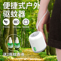 Outdoor portable charging usb electric mosquito repellent mosquito repellent Universal Portable electric plug mosquito repellent liquid heating home