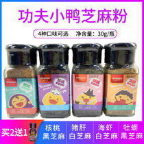 Kung Fu Duck Sesame Powder Black Sesame Powder Walnut Powder Baby Supplementary Oyster Powder Do not Send Baby Supplementary Food