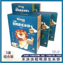 Heyangyang Infant Rice Duck Native Rice Cakes 5 Boxes of Baby Snacks Seaweed Cake Molar Biscuits No Added Salt Sugar