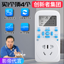 Timer charging time control switch electronic intermittent cycle countdown fish tank water pump power automatic power off socket