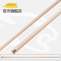 Jaguar billiard club Z Forelimb technology Front section nine clubs Front support large head rod Chinese American billiards