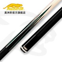 PREDATOR Jaguar pool cue Limited model Langzhong series nine ball Big Head pole beauty Chinese black eight