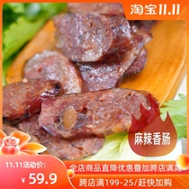 Food writer Wang Gang selected Sichuan specialty handmade farmhouse Sichuan spicy sausage sausage 400g