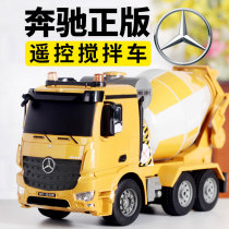 Cement concrete mixer truck toy large tank truck children boy card car model electric remote control engineering truck