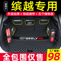 2020 Geely Binyue trunk pad fully enclosed special Binyue PRO car tail box pad new energy modification