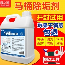 How to do the toilet yellow go to the stubborn stains of the toilet yellow old dirt clean the scale remove the urine scale