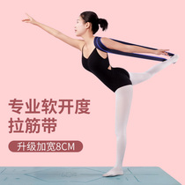 Yoga elastic belt female adult children dance dance fitness tension belt resistance training split vertical fork shoulder practice