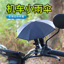 Taiwan locomotive mobile phone bracket small umbrella sunshade thickened battery car take-out food delivery rainwater sunscreen navigation frame