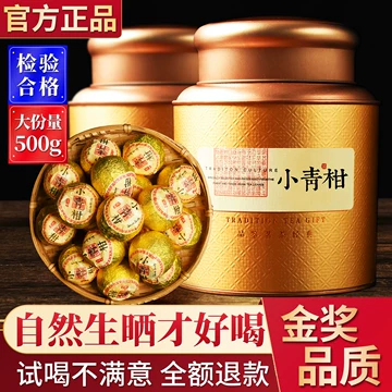 金柑普-金柑普促销价格、金柑普品牌- 淘宝