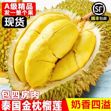 金枕榴莲一整箱批发-金枕榴莲一整箱批发促销价格、金枕榴莲一整