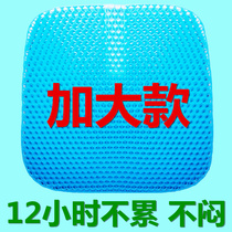Summer gel ice mat egg cushion large cool breathable cooling honeycomb cushion office Student chair cushion
