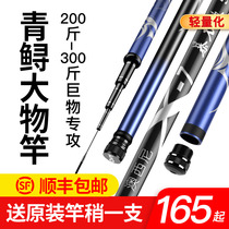 Aosini brand top ten brand green sturgeon rod hand rod Ultra-light ultra-hard 19-tone violence lightweight giant big rod