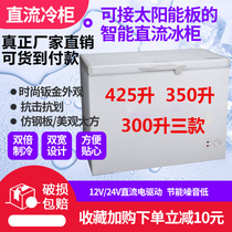 Large capacity DC freezer freezer car marine refrigerator display cabinet 12v24v battery outdoor stall ice cream cabinet