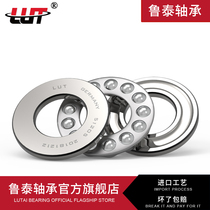 Alternative import 51310 51311 51312 51313 51314 51315 Harbin Lutai Bearing