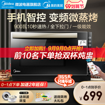 Midea L236E microwave oven steam oven Integrated Household variable frequency sliding door multifunctional smart flat plate light wave oven