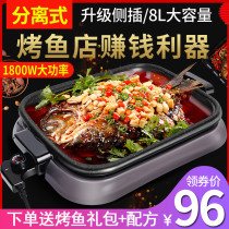 Paper-wrapped fish special pot rectangular home restaurant fish oven non-stick electric baking tray Wanzhou commercial paper fish tray