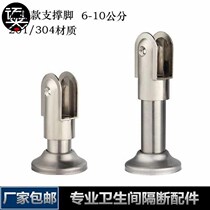 Public Toilet Support Foot Toilet Partition Hardware Accessories Partition Leg Thickened Stainless Steel Bracket Foot Base