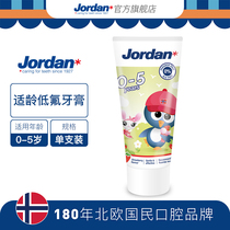 Jordan imported anti-moth and anti-caries strawberry vanilla toothpaste for infants and children 0-1-2-3-4-5-6 Year-old baby