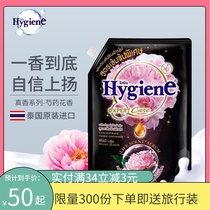 (Lasting fragrance) hygiene imported softener perfume concentrated laundry care solution fragrance machine wash household