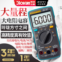 Multimeter Digital small high-precision pocket burn-proof electrician household digital display portable self-range universal meter public instrument