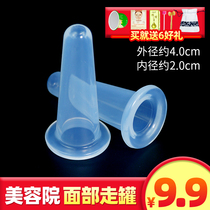  Facial silicone walking tank transparent sliding tank scraping vacuum cupping device Beauty salon special facial face gas tank household