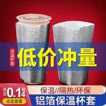 Milk Tea Cold Drink Insulated Cup Cover Takeaway Packaging Aluminum Foil Insulation Bag Disposable Coffee Keep Cold Thickened Thermal Insulation Tin Paper
