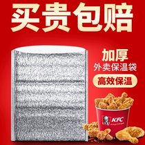 Thickened tin insulation bag pizza barbecue takeaway Pearl cotton milk frozen seafood fresh-keeping custom packed heat