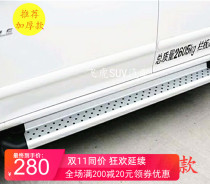 Suitable for Zhongxing Weihu pickup side pedal Weihu pickup modified foot pedal with aluminum alloy pedal