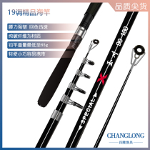Yuchuan short-section portable small sea pole super hard carbon pole mini fishing rod throwing Rod super hard big sea pole