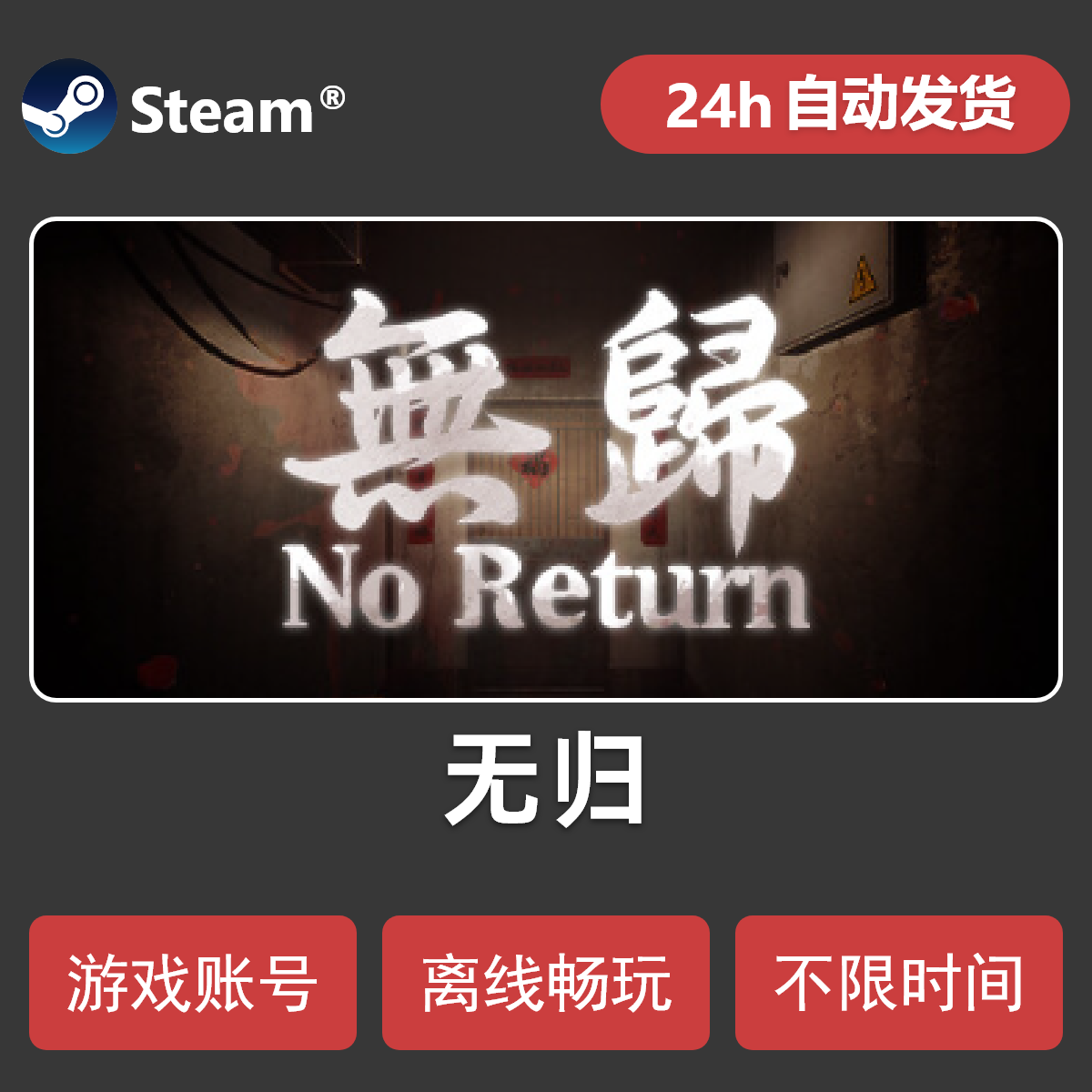 Steam Ria 无归:Steam免费中式恐怖游戏,超解压呜呜_steam游戏_淘宝游戏网