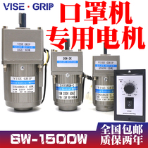 Mask machine motor AC deceleration motor 15W 3IK15RGN-C 3GN-7 5KB Positive and negative reversible 220V