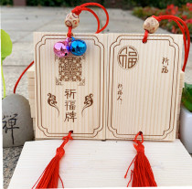 Spot decorative wooden brand laser engraving wishing brand blessing wooden brand tourism crafts solid wood brand bell