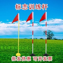 Sign Pole Road obstacle bar warning pole basketball football dribbling around pole training pile pole snake-shaped running benchmark