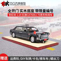 Hongqi CA7600J 70th Anniversary Review Car Century Dragon Original Factory 1:24 Parade Car Simulation Alloy Car Model