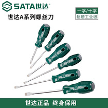 Shida screwdriver Phillips superhard small plum blossom household screwdriver industrial-grade dual-purpose A series magnetic tools
