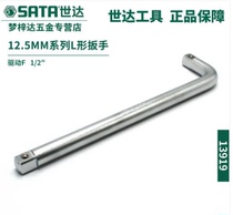 STAR TOOLS 12 5MM SERIES L-SHAPED WRENCH SOCKET WRENCH LEVER 13919 19MM series 16919