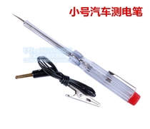 Special price 12V Steam Electric measuring pen for automobile special electric measuring pen electric measuring pen electric testing pen testing lamp
