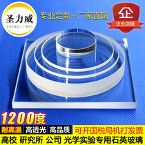 Factory direct high temperature quartz sheet Transparent high light transmittance Fangyuan slide custom UV quartz optical glass sheet