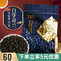 Wonderland Mingyutang said tea Baiyachilan tea flat and super strong flavor charcoal roasted oolong tea new tea 250g