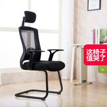 Computer chair home game chair with headrest Adjustable mesh backrest leisure office seat ergonomic chair