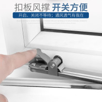 Stainless steel telescopic air brace plastic steel window sling Rod casement window stopper angle controller door and window accessories